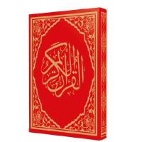 Kırmızı Renkli Arapça Rahle Boy Kuran-ı Kerim